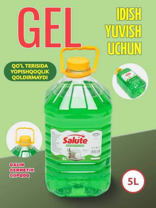 Гель для мытья посуды Salute, 5 л