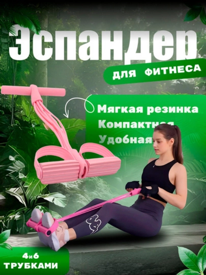 Эспандер для фитнеса , эластичные ленты для рук, ног и пресса