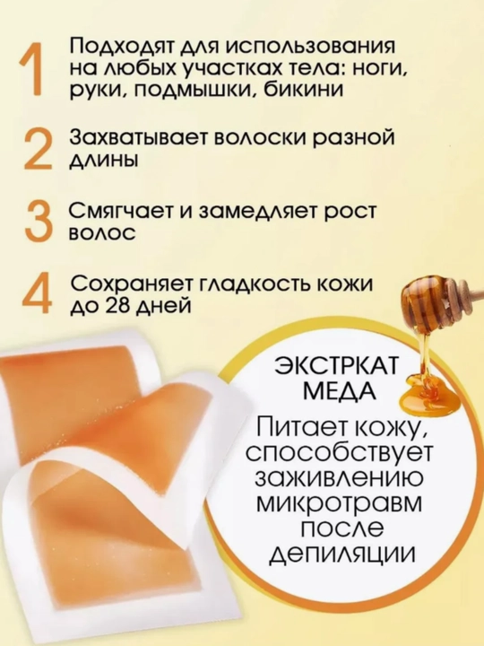 Полоски для депиляции, восковые пластины, шугаринг, набор, воск. 10, 20 шт