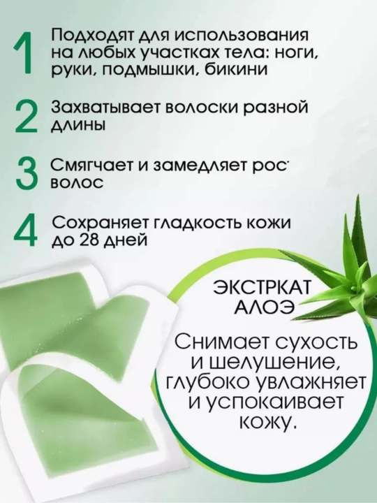 Полоски для депиляции, восковые пластины, шугаринг, набор, воск. 10, 20 шт