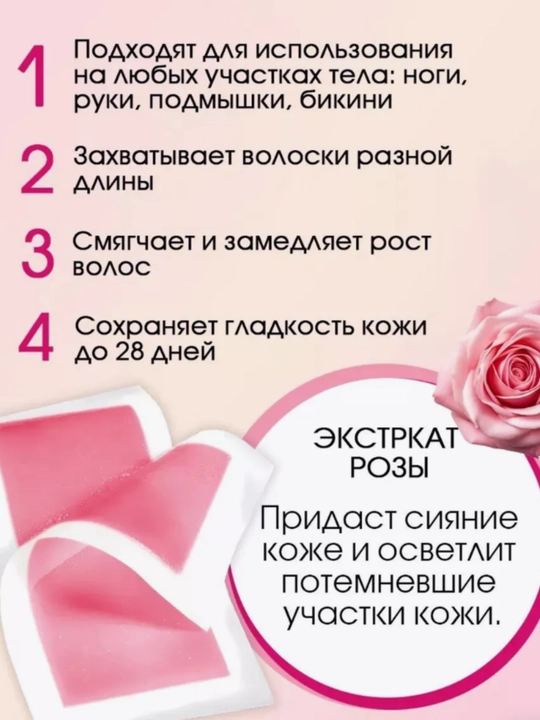 Полоски для депиляции, восковые пластины, шугаринг, набор, воск. 10, 20 шт