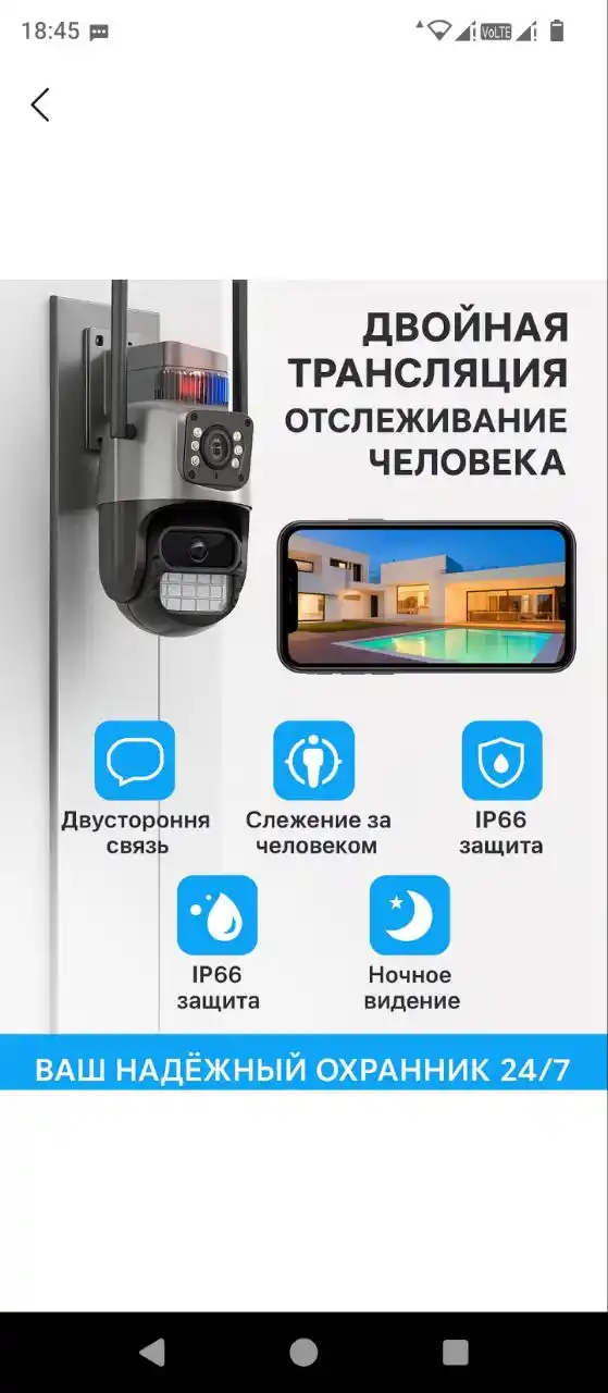 Камера видеонаблюдения для дома, уличная с WIFI 360° Full HD, автослежение