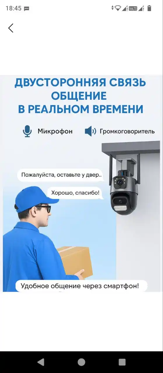 Камера видеонаблюдения для дома, уличная с WIFI 360° Full HD, автослежение