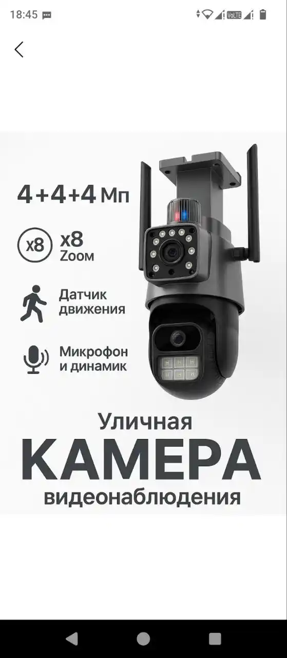 Камера видеонаблюдения для дома, уличная с WIFI 360° Full HD, автослежение