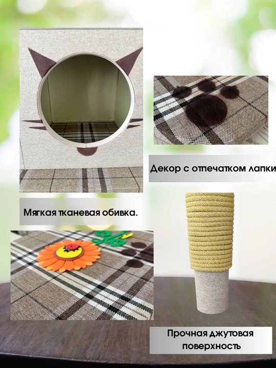 Домик для кошки, с отпечатком лапки и мягкой отделкой