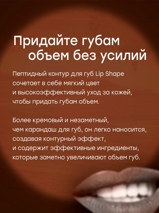 Карандаш для губ RHODE — стойкий контур, мягкая текстура, идеальный тон