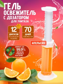 Оранжевый