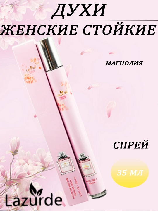 Женская цветочная стойкая парфюмерная вода, 35 мл - 