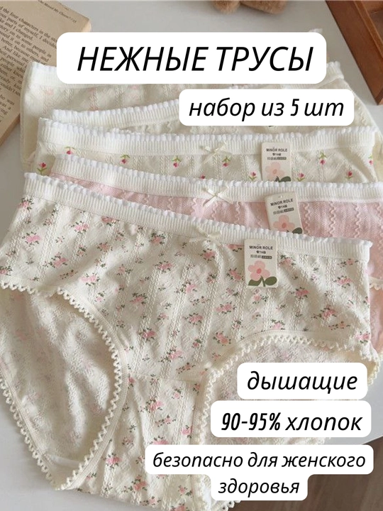 Trusiklar, ayollar uchun, paxtadan, nafis naqshli
