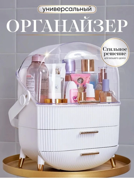 Органайзер шкатулка для косметики, парфюмерии, украшений, аксессуаров, подарок