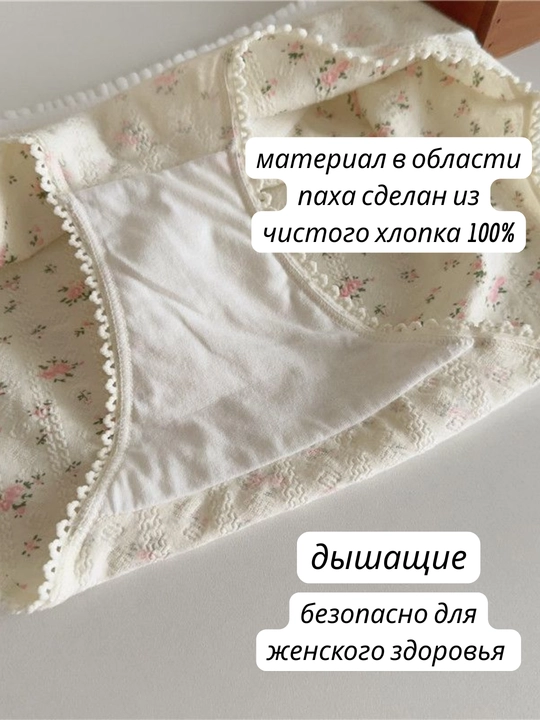 Trusiklar, ayollar uchun, paxtadan, nafis naqshli