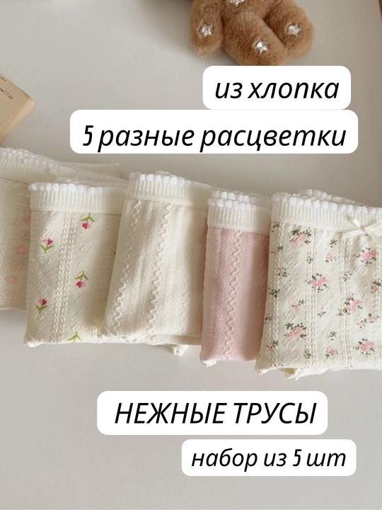 Trusiklar, ayollar uchun, paxtadan, nafis naqshli