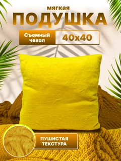 Желтый