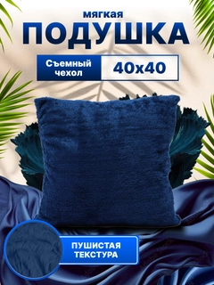 Темно-синий