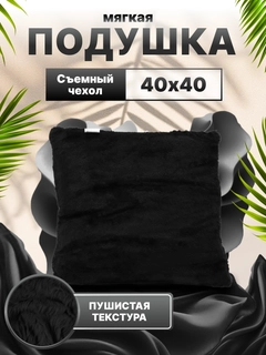 Черный