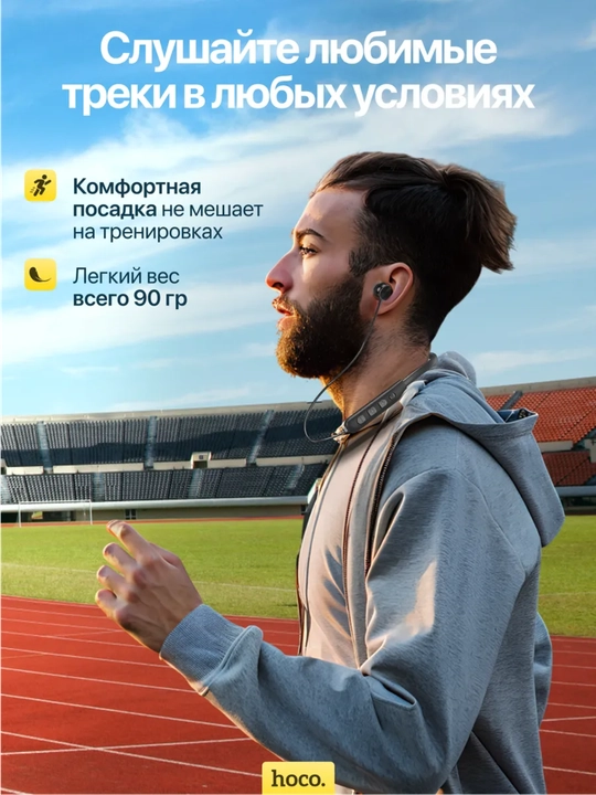 Simsiz quloqchinlar Hoco es64