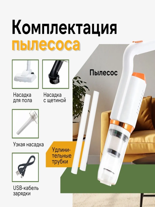 Portativ simsiz changyutgich USB qayta zaryadlanuvchi avtomobil va polni tozalash uchun