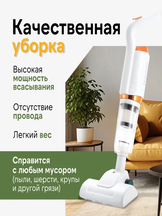 Portativ simsiz changyutgich USB qayta zaryadlanuvchi avtomobil va polni tozalash uchun