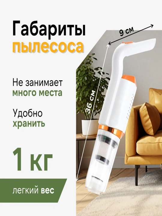 Portativ simsiz changyutgich USB qayta zaryadlanuvchi avtomobil va polni tozalash uchun