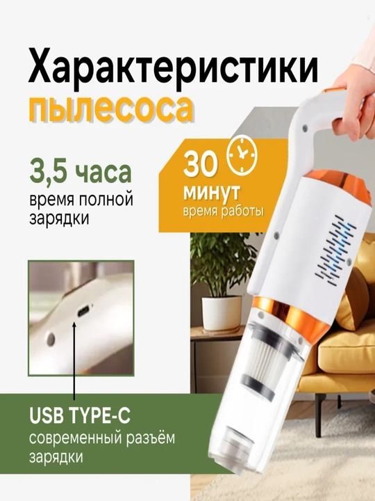 Portativ simsiz changyutgich USB qayta zaryadlanuvchi avtomobil va polni tozalash uchun