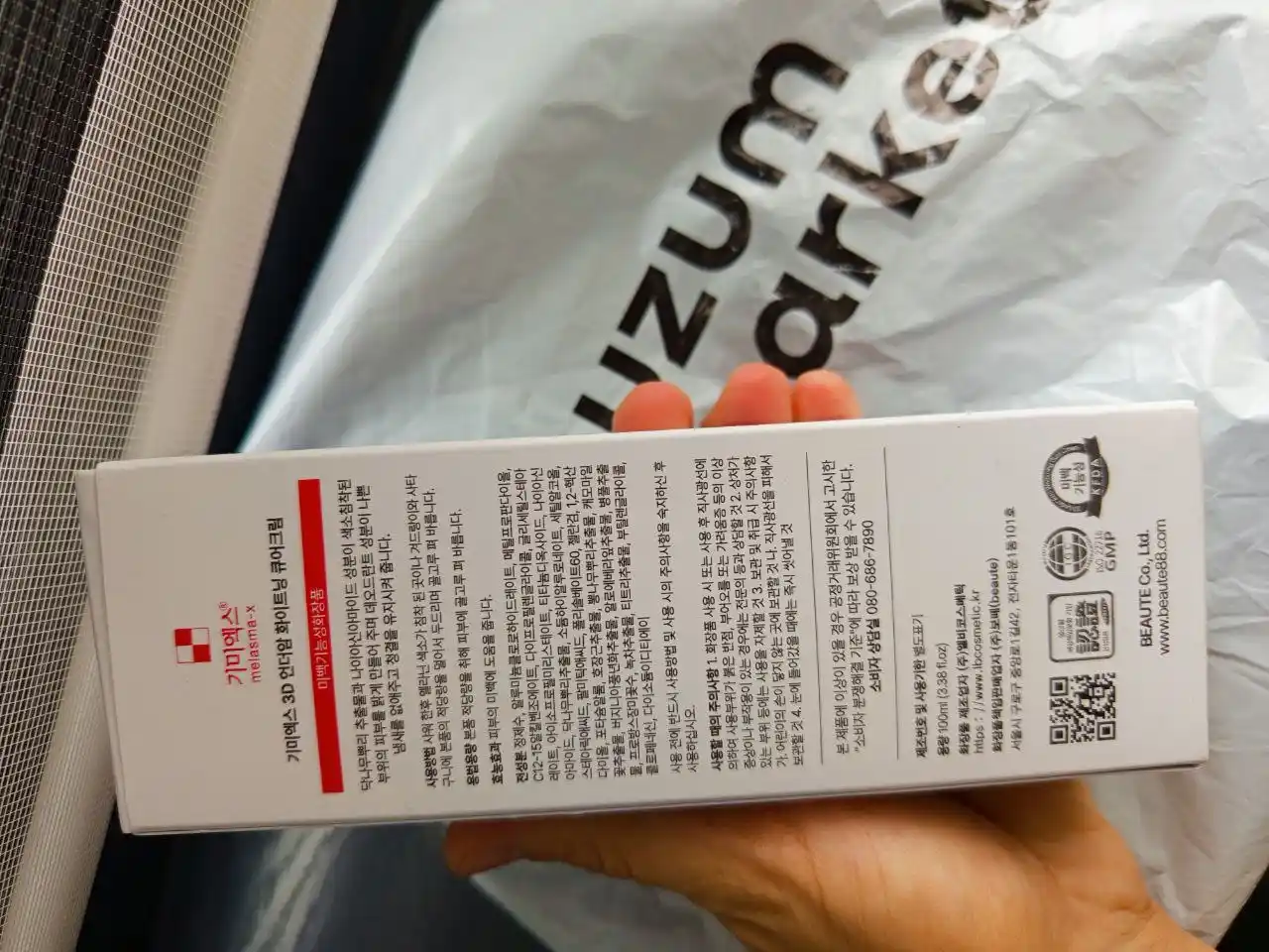 BEAUTE 3D Underarm Whitening Cure Cream отбеливающий и увлажняющий крем, 100 мл