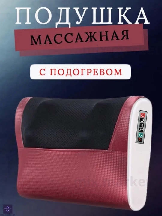Elektr massaj yostiqchasi bo‘yn, yelka, orqa, bel, oyoq, qorin va tana uchun