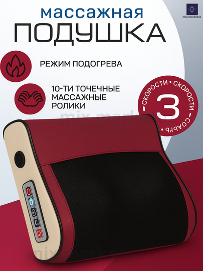 Электрическая массажная подушка для шеи, плечи, спине, пояснице, ногах, животе и тело - 
