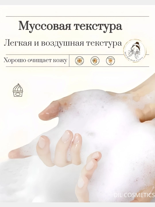Пенка для умывания Bioaqua, очищающая, с массажной щеточкой