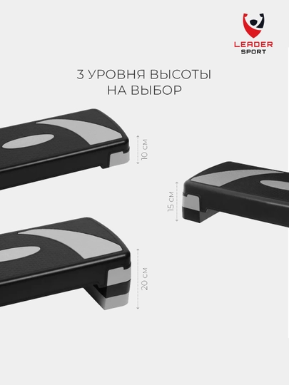 Степ-платформа для фитнеса, 3 ярусный, фитнес — LSPORT-STEP-СЕРЫЙ