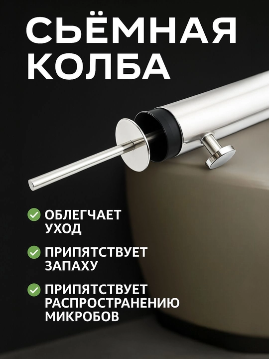 Настенный ёршик для унитаза — хром
