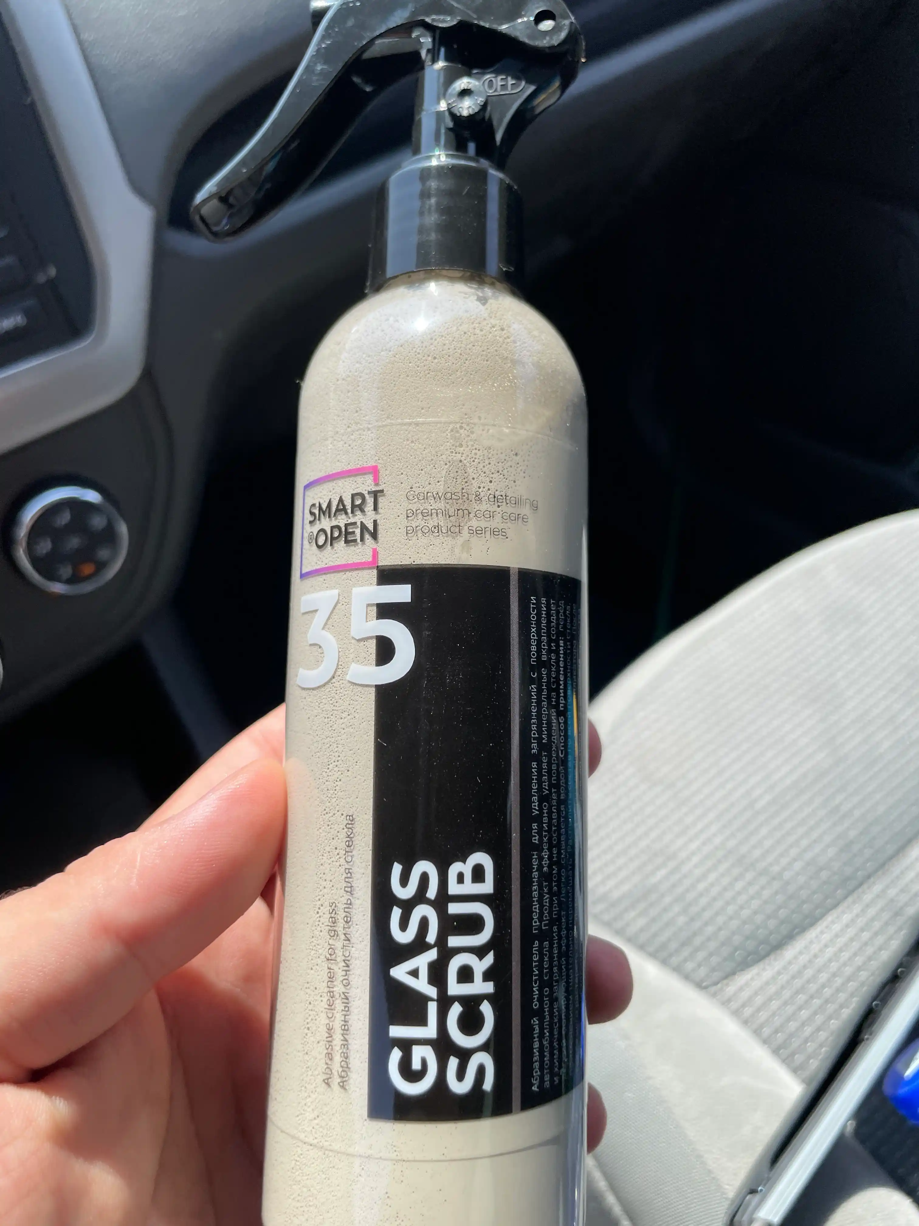 Абразивный очиститель для стекла SMART GLASS SCRUB 35 (0,25 л) ЧЗ