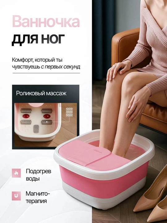 СПА ванночка для ног для педикюра с гидромассажем и подогревом  - 