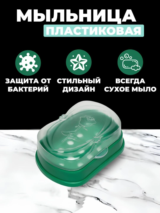 Sovun idish, vanna uchun aksessuarlar, sovun idiwi