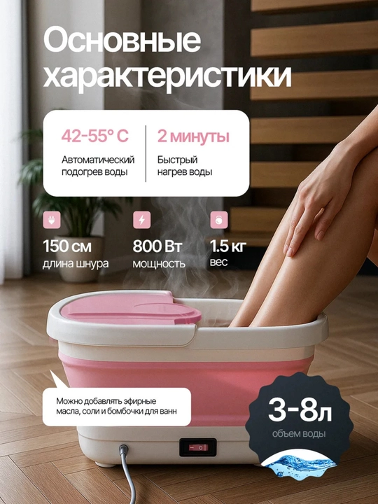 СПА ванночка для ног для педикюра с гидромассажем и подогревом 