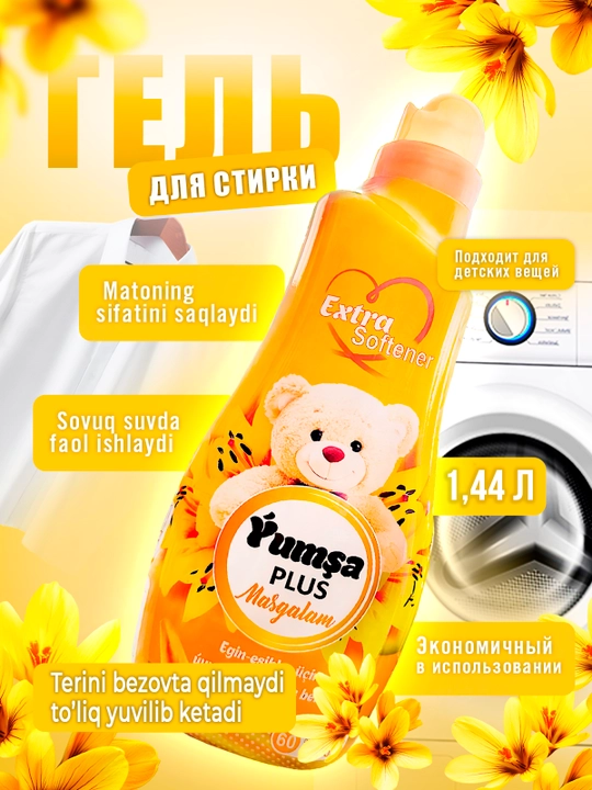 Кондиционер для белья YUMSA PLUS, ополаскиватель для белья, 1440 мл, 3 кг