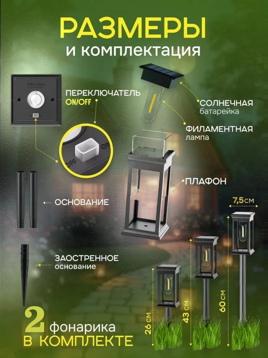 Quyosh batareyali ko‘cha chirog‘i, 12 soatgacha ishlaydi, to‘g‘ri burchakli plafon, 2 dona