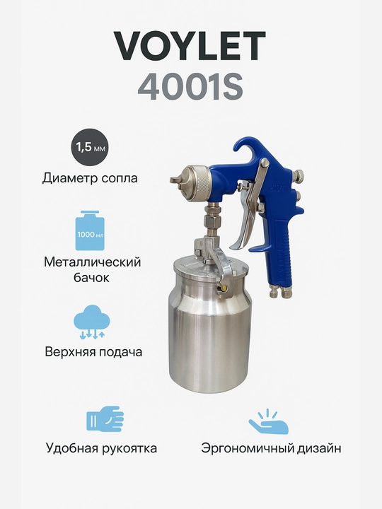 VOYLET 4001S pnevmatik bo‘yoq purkagichi - 