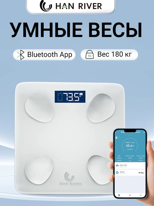HAN RIVER 180kg gacha boʻlgan aqlli tarozi (Raqamli LED displeyli tarozi) - 