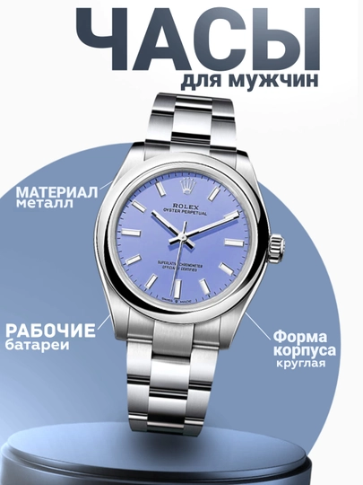 Часы мужские, с коробкой, мужские часы — WATCES-ROLEKS-ГОЛУБ-katta