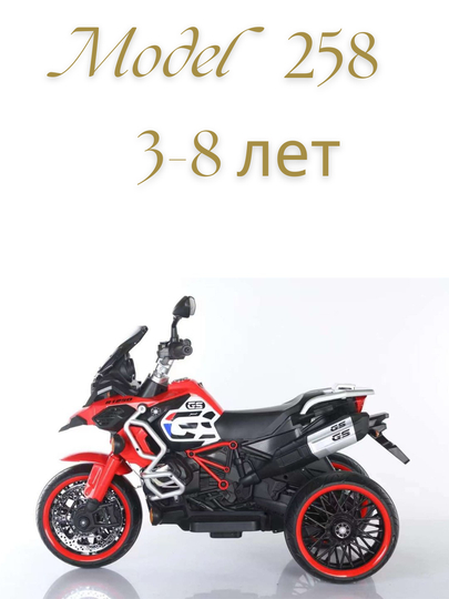 Katta bolalar mototsikli, 4 yoshdan 12 yoshgacha - 