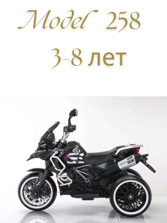 Katta bolalar mototsikli, 4 yoshdan 12 yoshgacha - 