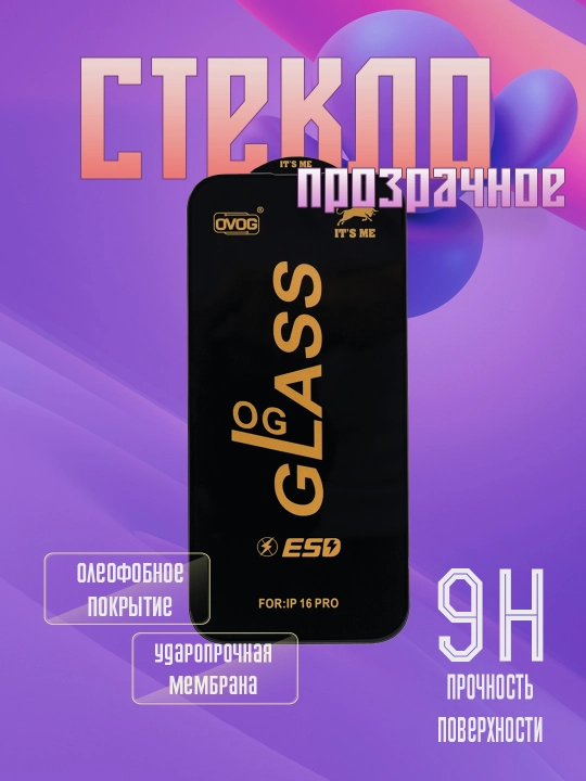 Himoya oynasi ( shaffof + antishpion ) iPhone XR – 17 Pro Max uchun - 