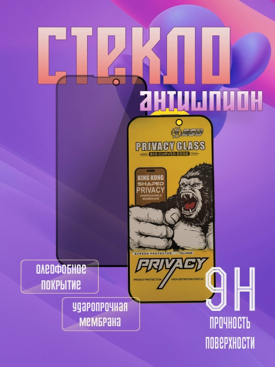 Himoya oynasi ( shaffof + antishpion ) iPhone XR – 17 Pro Max uchun - 