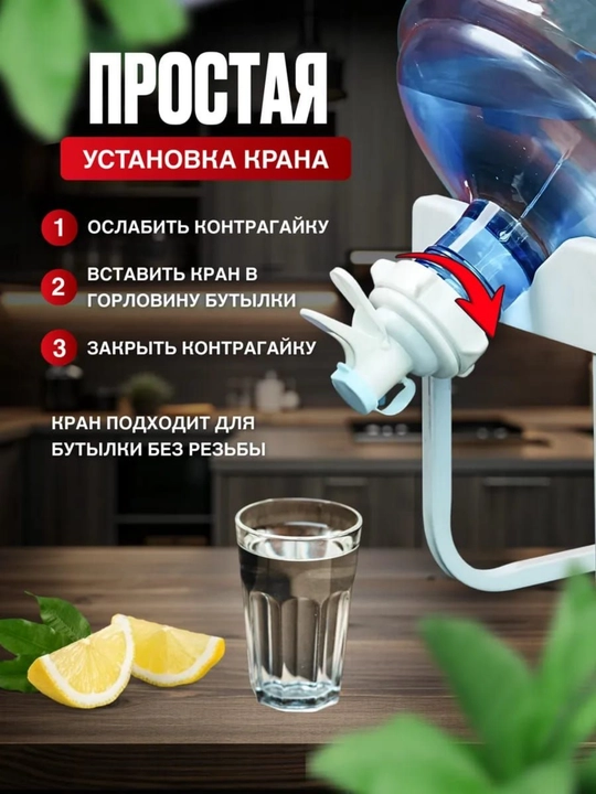 19 l butilka uchun stend kran bilan, 2 rang (oq/qora), 2 o‘lcham 28 va 36 sm