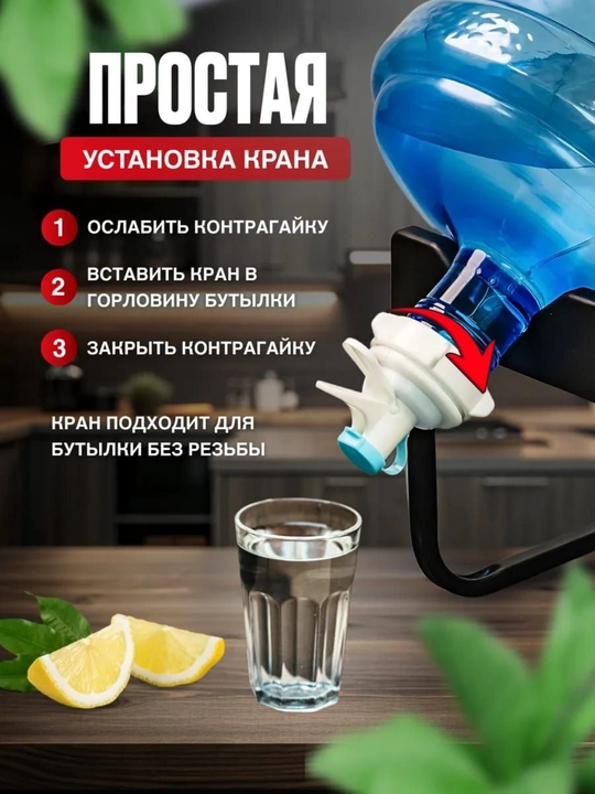 19 l butilka uchun stend kran bilan, 2 rang (oq/qora), 2 o‘lcham 28 va 36 sm