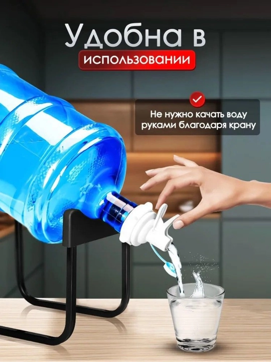 Подставка для бутыли 19 л с краном, 2 цвета (черный/белый), 2 размера 28 и 36 см 