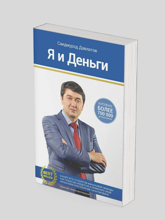 Ya i Dengi, Saidmurod Davlatov