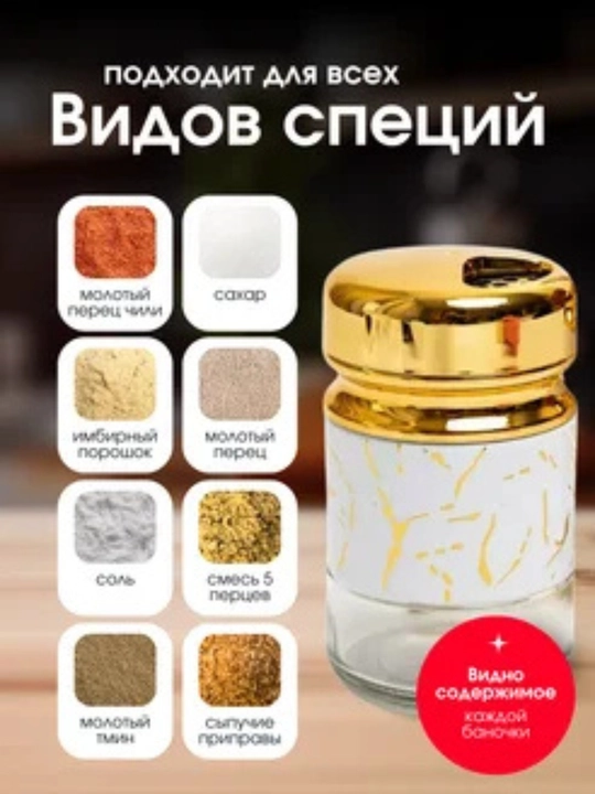 Контейнер для специй, солонка, белая