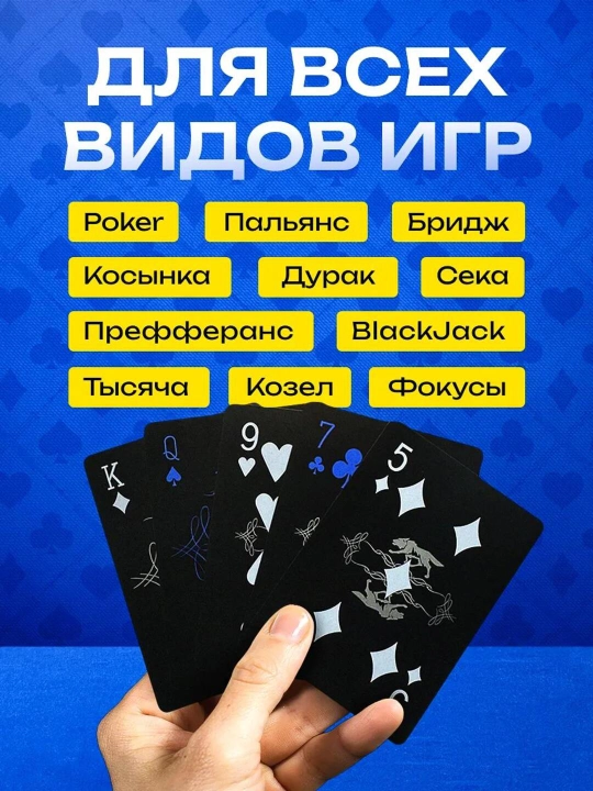 Ko'p rangli kartalar, poker uchun, fokuslar uchun, boshqa o'yinlar, 1 to'plam 54 dona
