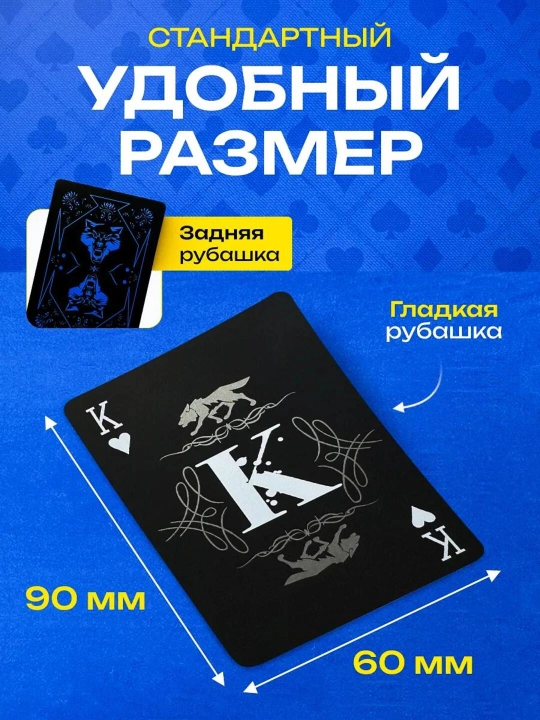 Ko'p rangli kartalar, poker uchun, fokuslar uchun, boshqa o'yinlar, 1 to'plam 54 dona